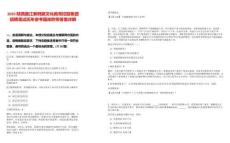 2025陜西曲江新鷗鵬文化教育控股集團(tuán)招聘筆試歷年參考題庫(kù)附帶答案詳解