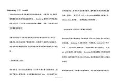 bootstrap分頁-html