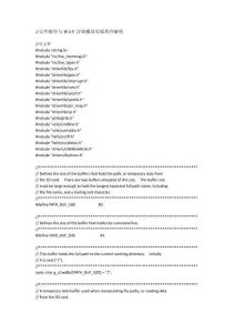 文件操作與WAV音頻播放實(shí)驗(yàn)程序解析