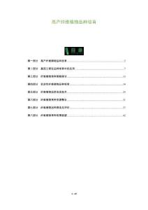 高產纖維植物品種培育-洞察及研究