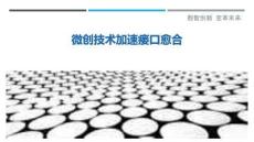 微創技術加速瘺口愈合最佳分析