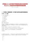 [平陰縣]2025山東濟南市平陰縣事業單位引進優秀青年人才25人筆試歷年參考題庫附帶答案詳解