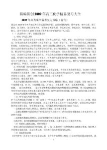 高中化学总结归纳.pdf