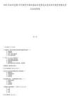 2025年知識競賽-外代船代外勤業(yè)務(wù)知識競賽筆試考試歷年典型考題及考點含含答案