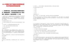 2025中國電子旗下瀾起科技招聘筆試歷年參考題庫附帶答案詳解