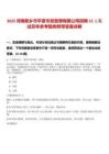 2025河南新鄉市平原市政管理有限公司招聘13人筆試歷年參考題庫附帶答案詳解