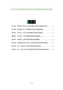 少沖穴艾灸對慢性支氣管炎氣滯血瘀證的循證研究-洞察及研究