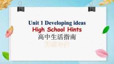 Unit+1+A+New+Start+Developing+ideas2025-2026學(xué)年高一英語外研版（2019）必修第一冊(cè)