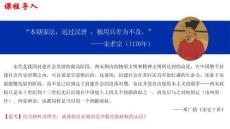 第10課+遼夏金元的統(tǒng)治--2025-2026學年高一統(tǒng)編版（2019）必修中外歷史綱要上