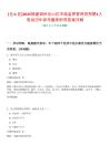 [倉山區]2025福建福州倉山區市場監督管理局招聘1人筆試歷年參考題庫附帶答案詳解