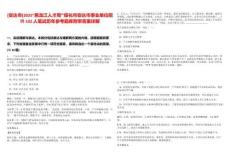 [安達市]2025“黑龍江人才周”綏化市安達市事業單位招聘102人筆試歷年參考題庫附帶答案詳解