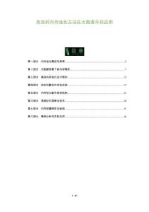 高效的內存池化方法在大數據中的應用-洞察及研究