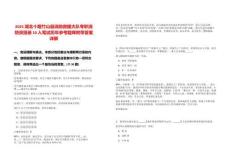 2025湖北十堰竹山縣消防救援大隊專職消防員招錄10人筆試歷年參考題庫附帶答案詳解