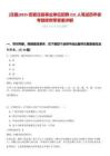 [涇縣]2025安徽涇縣事業單位招聘231人筆試歷年參考題庫附帶答案詳解