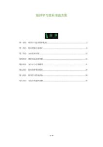 聯(lián)邦學習隱私增強方案-洞察及研究