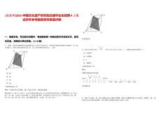 [北京市]2025中國文化遺產研究院應屆畢業生招聘4人筆試歷年參考題庫附帶答案詳解