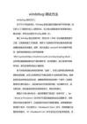 windebug調(diào)試方法