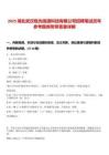 2025湖北武漢銳光信通科技有限公司招聘筆試歷年參考題庫附帶答案詳解