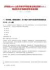 [平陰縣]2025山東濟南市平陰縣事業單位招聘115人筆試歷年參考題庫附帶答案詳解