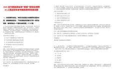 2025北汽新能源全球“鯨英”管培生招聘20人筆試歷年參考題庫附帶答案詳解