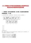 2025河南新鄉(xiāng)市平原市政管理有限公司招聘考試總筆試歷年參考題庫(kù)附帶答案詳解