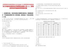 [?黔西南布依族苗族自治州]2025中共黔西南州直屬機(jī)關(guān)工作委員會(huì)面向全州考聘事業(yè)管理人員2人（貴筆試歷年參考題庫(kù)附帶答案詳解