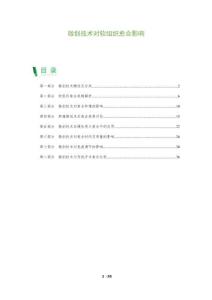 微創技術對軟組織愈合影響-洞察及研究