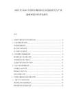 2025至2030中國碎石撒布機行業發展研究與產業戰略規劃分析評估報告
