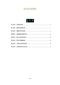 創傷愈合新策略-洞察及研究