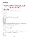 2024年漯河市市直機關(guān)遴選考試真題