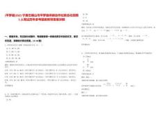 [平羅縣]2025寧夏石嘴山市平羅縣供銷合作社聯(lián)合社招聘5人筆試歷年參考題庫附帶答案詳解