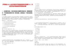 [平陰縣]2025山東濟(jì)南市平陰縣招商專(zhuān)員招聘10人筆試歷年參考題庫(kù)附帶答案詳解
