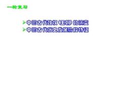 中國歷史朝代更替資料