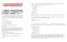 2025湖北武漢銳光信通科技有限公司招聘筆試歷年參考題庫附帶答案詳解