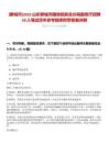 [聊城市]2025山東聊城市國地稅聯合辦稅服務廳招聘20人筆試歷年參考題庫附帶答案詳解
