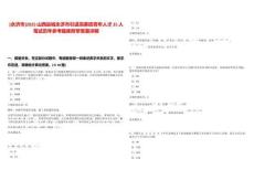 [永濟市]2025山西運城永濟市引進高素質青年人才35人筆試歷年參考題庫附帶答案詳解