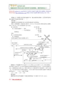 初級會計實務）