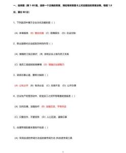 2025年公共營(yíng)養(yǎng)師三級(jí)理論知識(shí)模擬試題100道