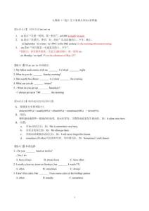 人教版五下重難點語法