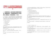 [平陰縣]2025山東濟(jì)南市平陰縣事業(yè)單位招聘115人筆試歷年參考題庫(kù)附帶答案詳解
