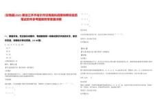 [甘南縣]2025黑龍江齊齊哈爾市甘南縣擬招募特聘農(nóng)技員筆試歷年參考題庫(kù)附帶答案詳解