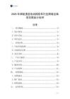 2025年神秘遺跡電動探險車行業(yè)跨境出海項目商業(yè)計劃書