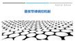 晝夜節(jié)律調(diào)控機(jī)制最佳分析