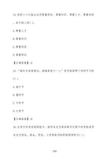 2025年志丹縣事業(yè)單位招聘考試筆試試卷（附答案）