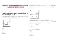 [舞陽縣]2025河南漯河市舞陽縣縣直事業單位招引人才44人筆試歷年參考題庫附帶答案詳解