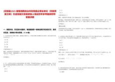 [花垣縣]2025湖南湘西自治州花垣縣企事業(yè)單位（非教育醫(yī)衛(wèi)類(lèi)）引進(jìn)高層次急需緊缺人筆試歷年參考題庫(kù)附帶答案詳解