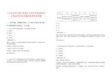 [七臺(tái)河市]2025黑龍江七臺(tái)河市委黨校引才筆試歷年參考題庫(kù)附帶答案詳解