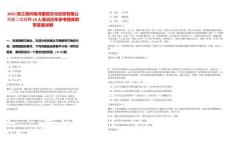 2025浙江湖州南潯墨韻文化創(chuàng)意有限公司第二批招聘10人筆試歷年參考題庫附帶答案詳解