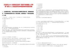 [玉溪市]2025云南省玉溪市“黨政干部儲備人才專項”招引35人筆試歷年參考題庫附帶答案詳解