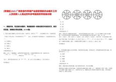 [覃塘區]2025廣西貴港市覃塘產業園管理委員會編外工作人員招聘3人筆試歷年參考題庫附帶答案詳解